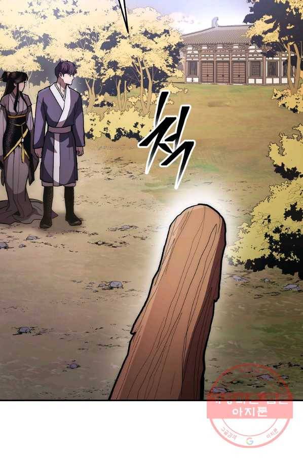 수라전설 독룡 79화 17
