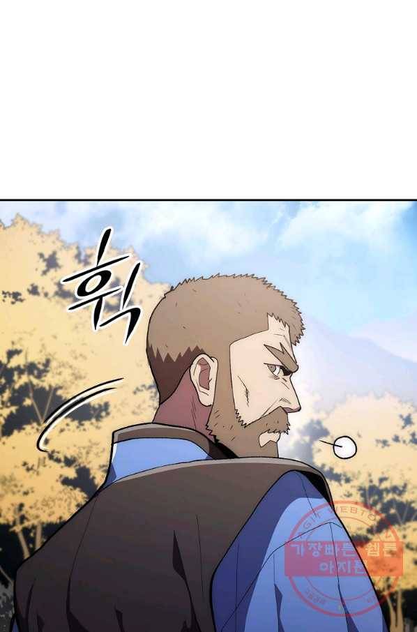 수라전설 독룡 79화 23