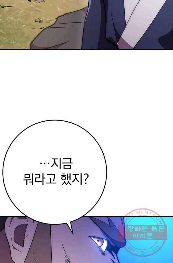 수라전설 독룡 79화 27