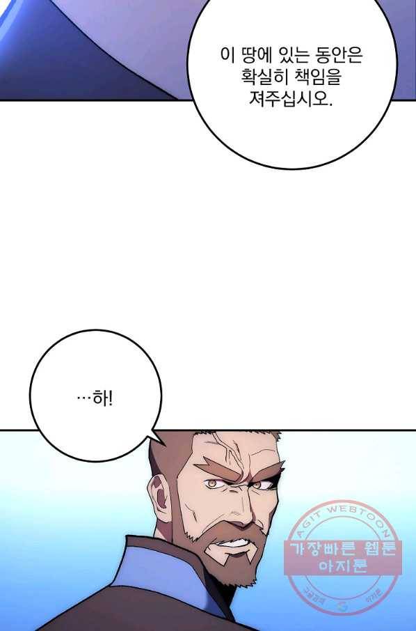 수라전설 독룡 79화 34