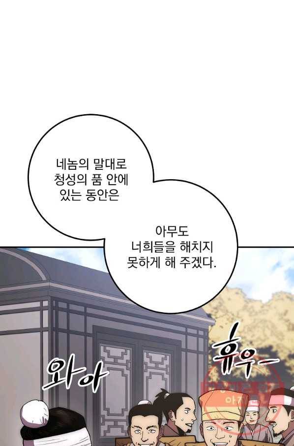 수라전설 독룡 79화 36
