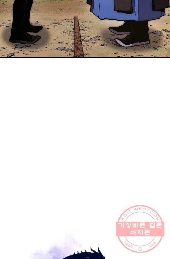 수라전설 독룡 79화 41