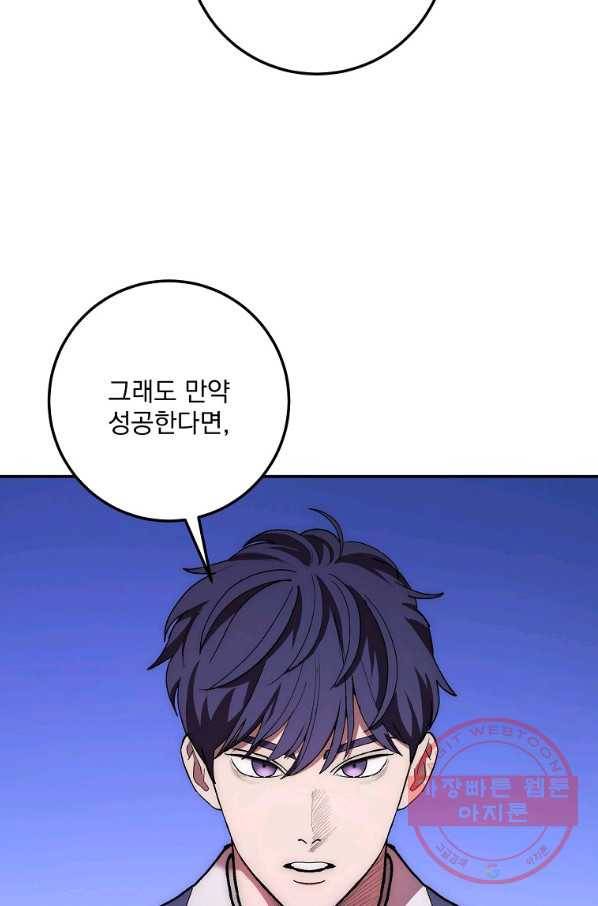 수라전설 독룡 79화 47