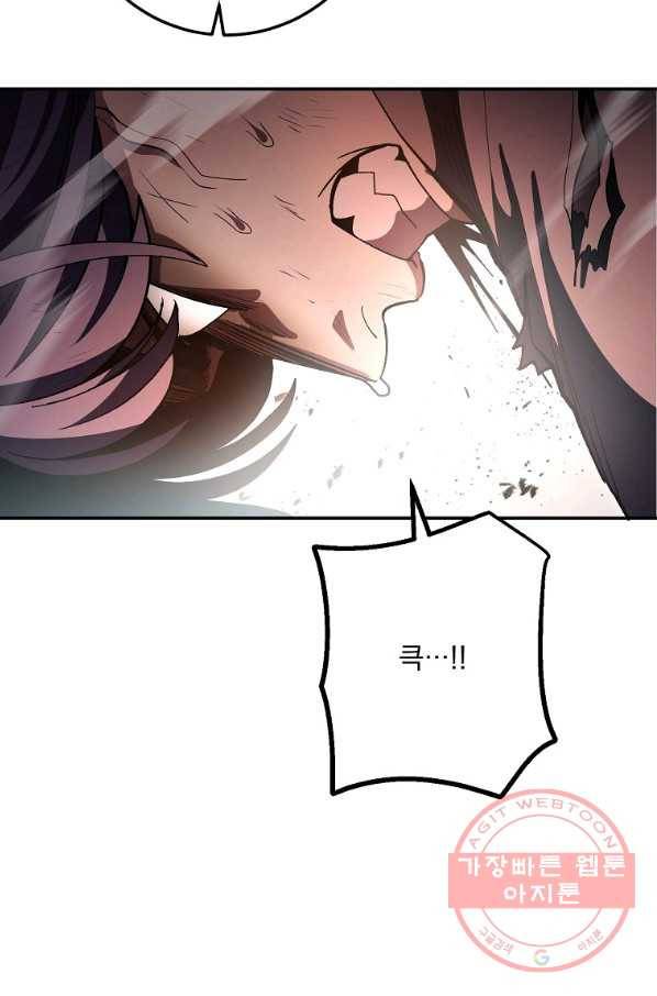 수라전설 독룡 79화 77