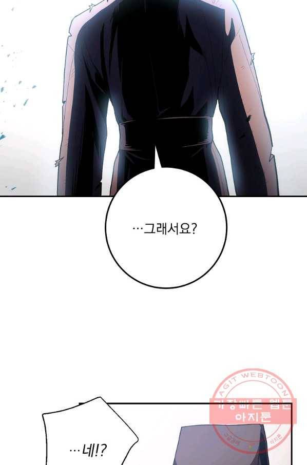 수라전설 독룡 79화 87