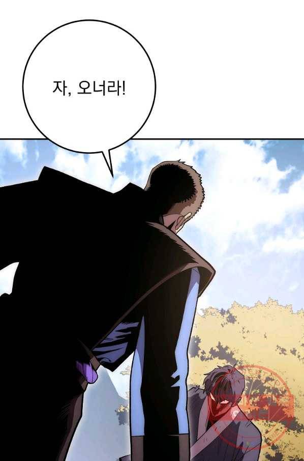수라전설 독룡 79화 102