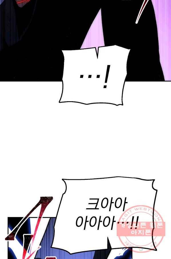 수라전설 독룡 79화 105