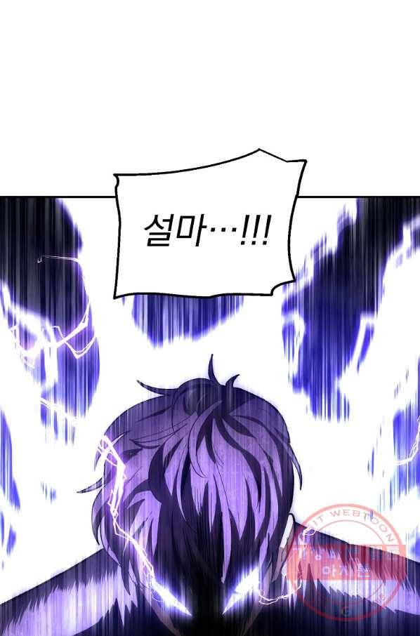 수라전설 독룡 79화 113