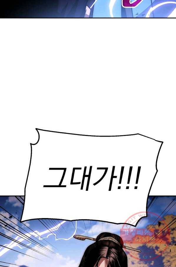 수라전설 독룡 79화 116