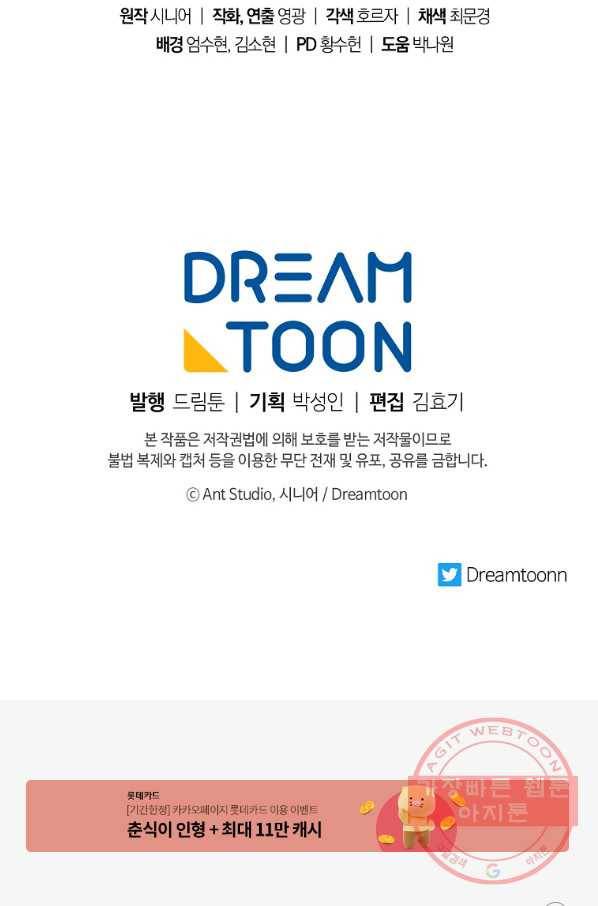 수라전설 독룡 79화 122