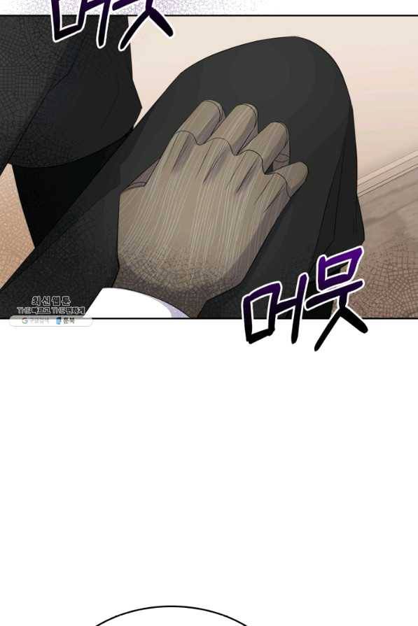 악역 황녀님은 과자집에서 살고 싶어 48화 8