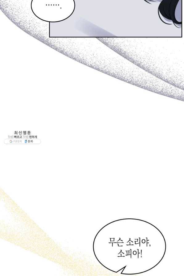 악역 황녀님은 과자집에서 살고 싶어 48화 10