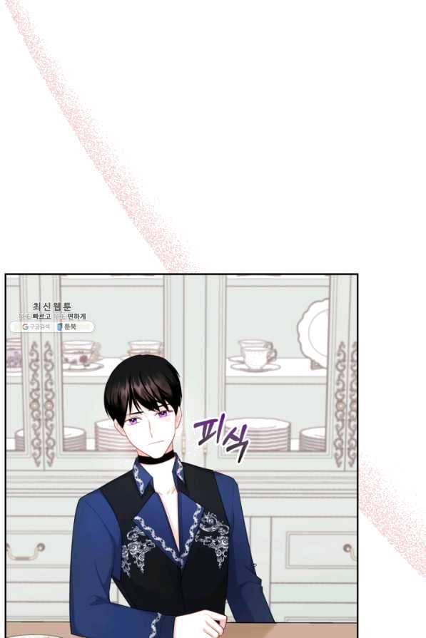 악역 황녀님은 과자집에서 살고 싶어 48화 20