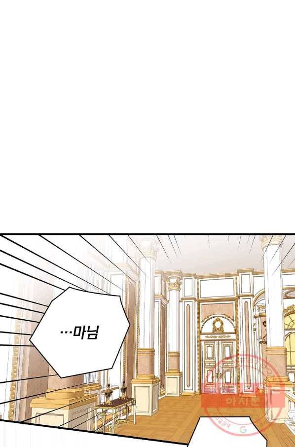 꽃은 춤추고 바람은 노래한다 72화 3