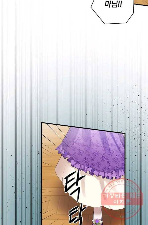 꽃은 춤추고 바람은 노래한다 72화 4