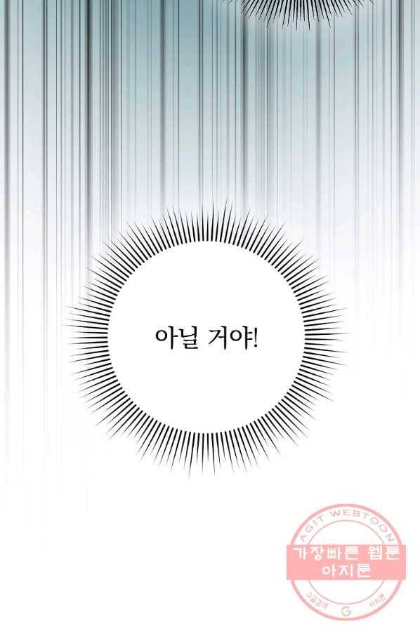 꽃은 춤추고 바람은 노래한다 72화 7