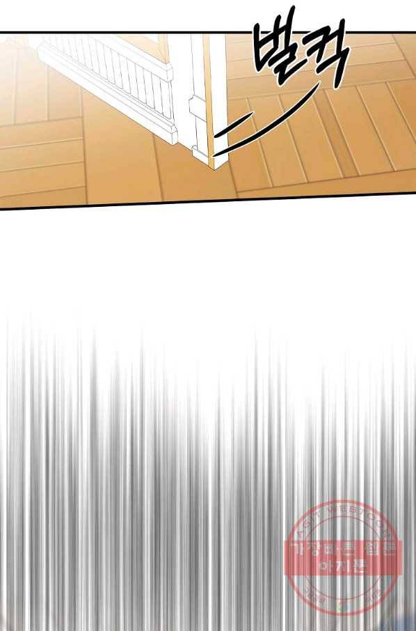 꽃은 춤추고 바람은 노래한다 72화 8