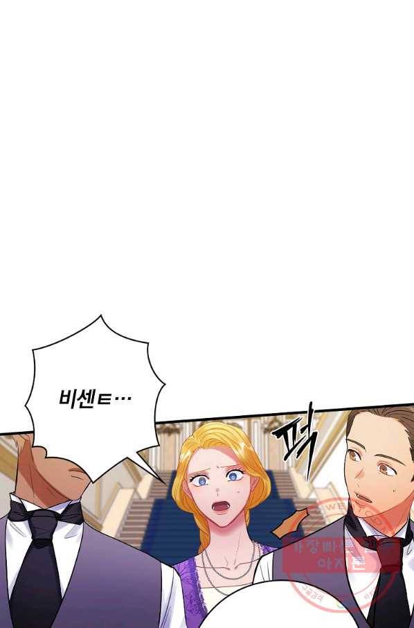 꽃은 춤추고 바람은 노래한다 72화 11