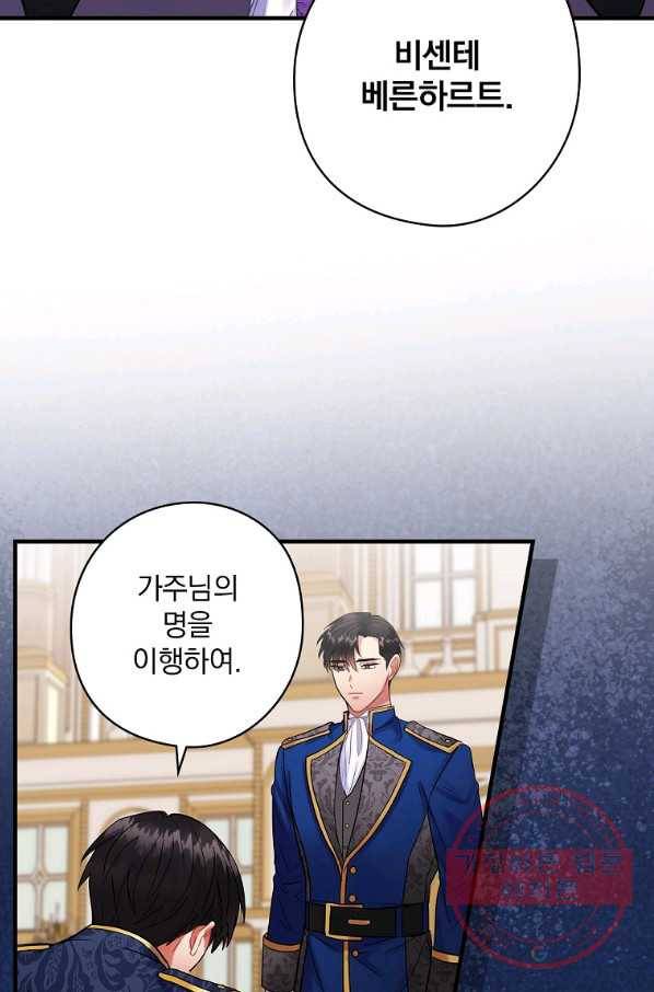 꽃은 춤추고 바람은 노래한다 72화 12