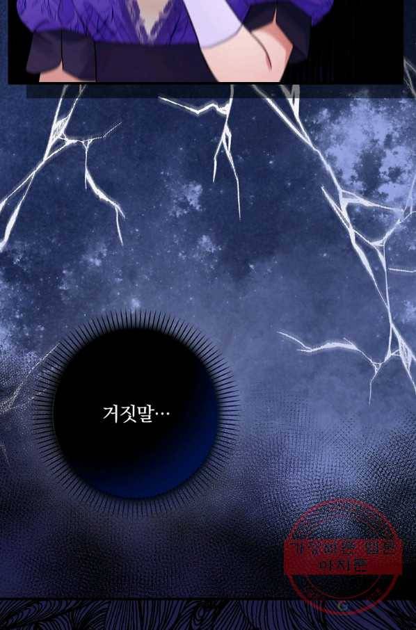 꽃은 춤추고 바람은 노래한다 72화 16