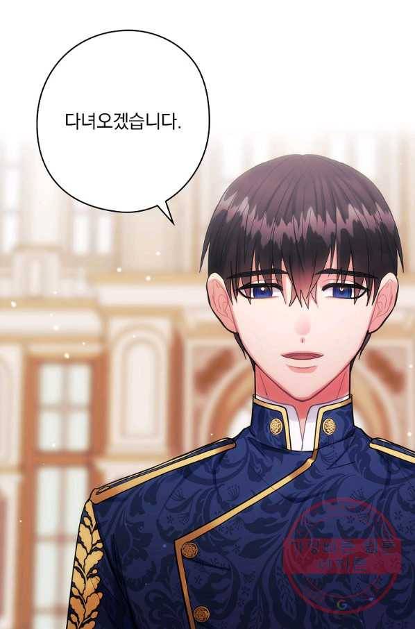 꽃은 춤추고 바람은 노래한다 72화 19