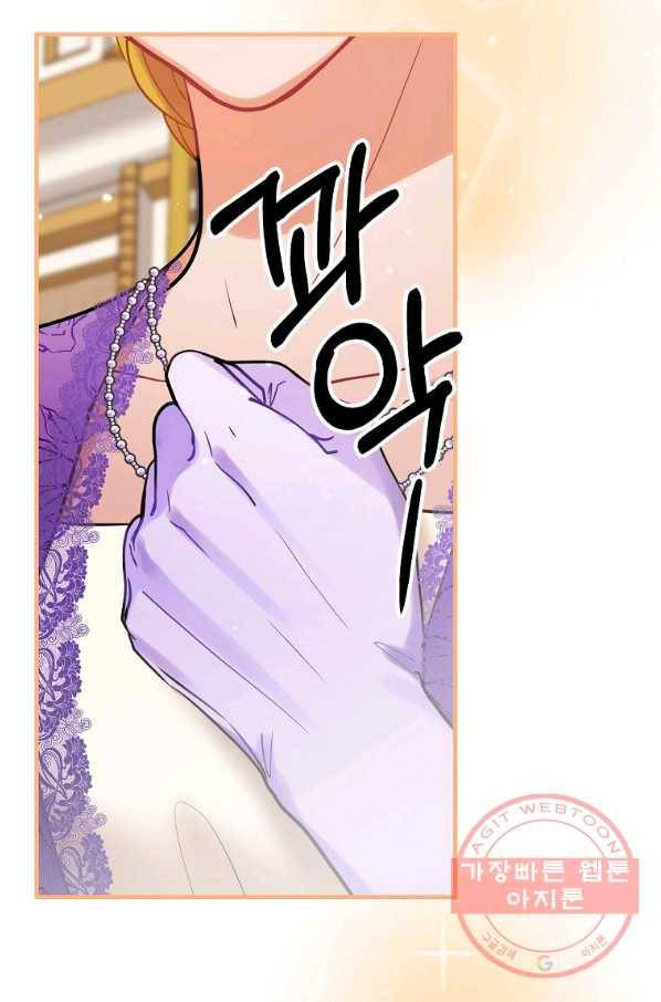 꽃은 춤추고 바람은 노래한다 72화 22
