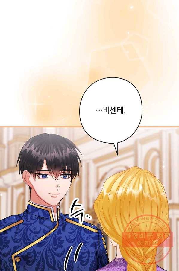 꽃은 춤추고 바람은 노래한다 72화 23