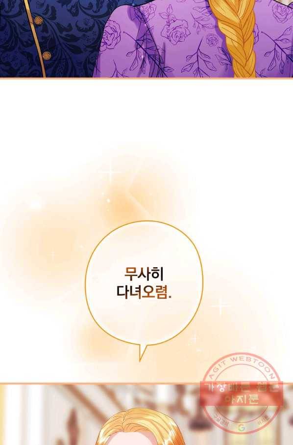 꽃은 춤추고 바람은 노래한다 72화 24
