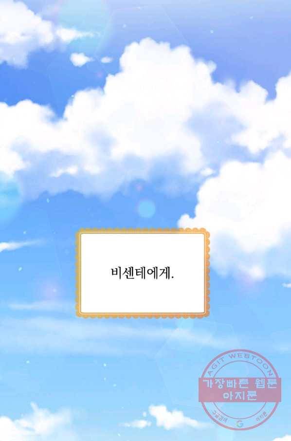 꽃은 춤추고 바람은 노래한다 72화 31