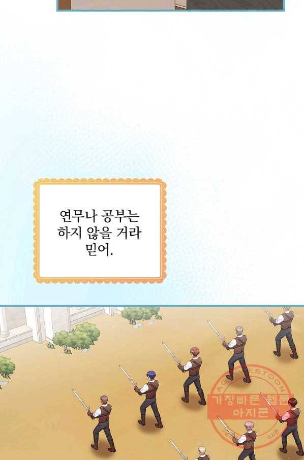 꽃은 춤추고 바람은 노래한다 72화 35