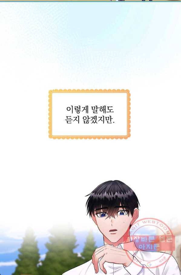 꽃은 춤추고 바람은 노래한다 72화 36