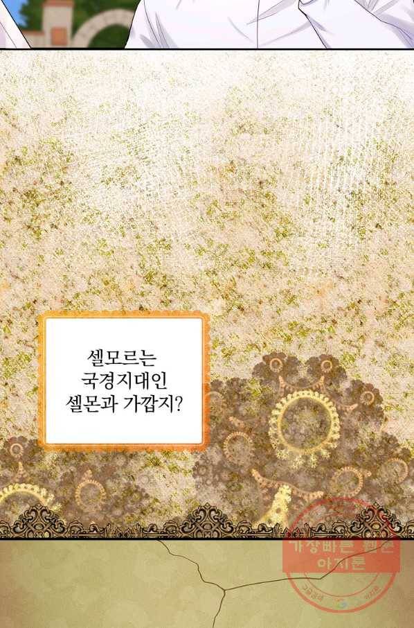 꽃은 춤추고 바람은 노래한다 72화 37