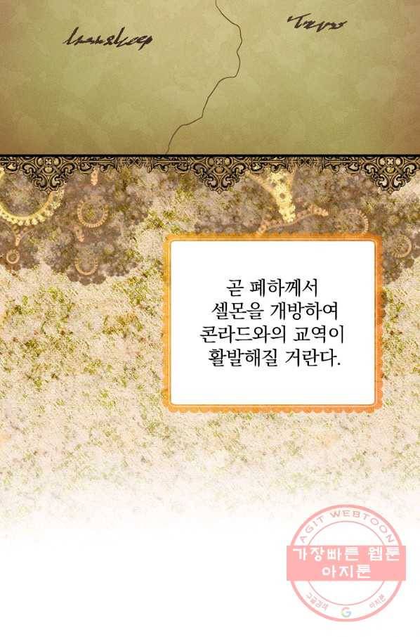 꽃은 춤추고 바람은 노래한다 72화 38