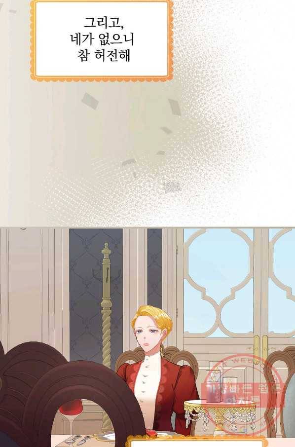 꽃은 춤추고 바람은 노래한다 72화 40