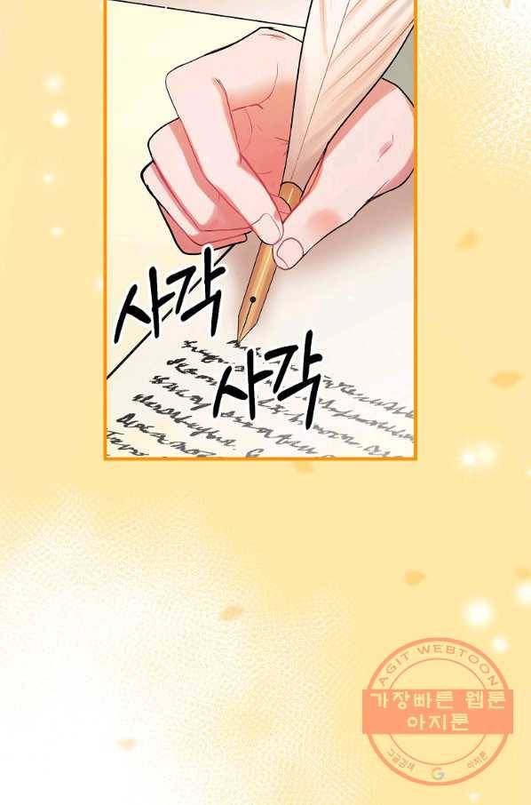 꽃은 춤추고 바람은 노래한다 72화 42