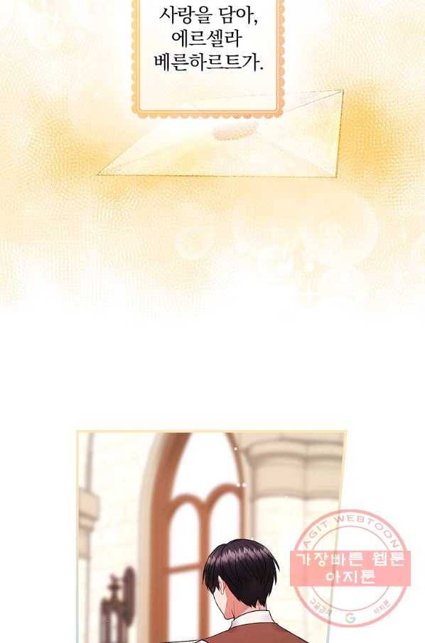 꽃은 춤추고 바람은 노래한다 72화 45