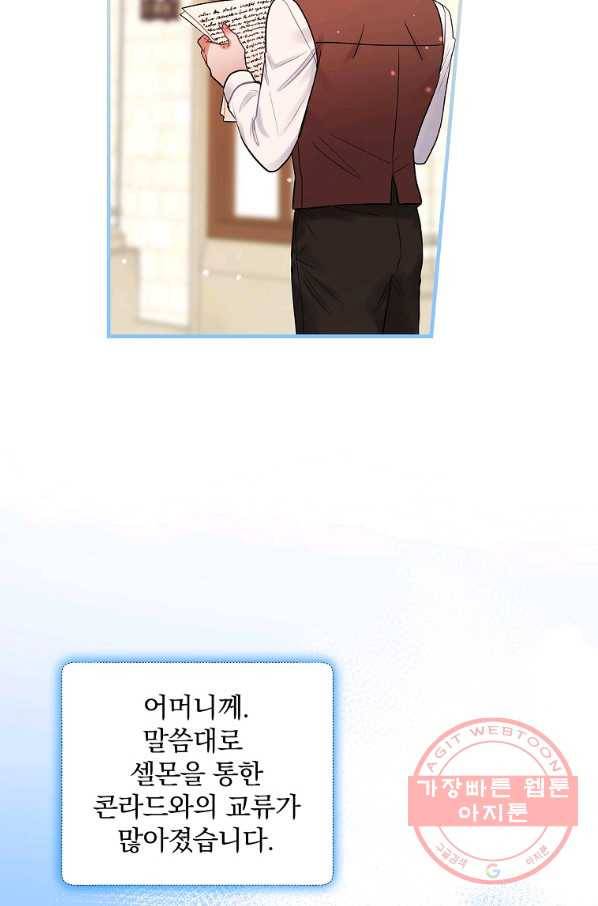 꽃은 춤추고 바람은 노래한다 72화 46