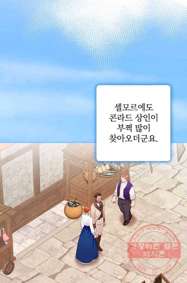꽃은 춤추고 바람은 노래한다 72화 47