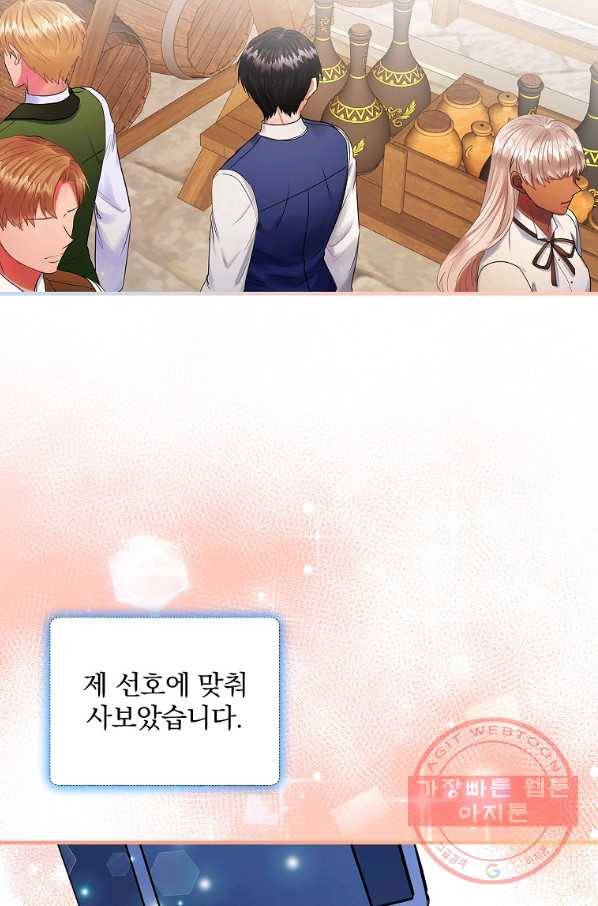 꽃은 춤추고 바람은 노래한다 72화 49