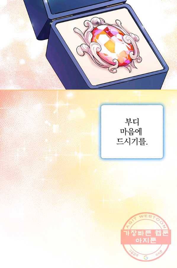 꽃은 춤추고 바람은 노래한다 72화 50
