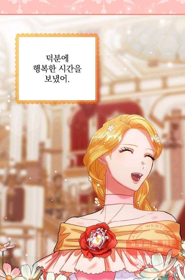 꽃은 춤추고 바람은 노래한다 72화 55