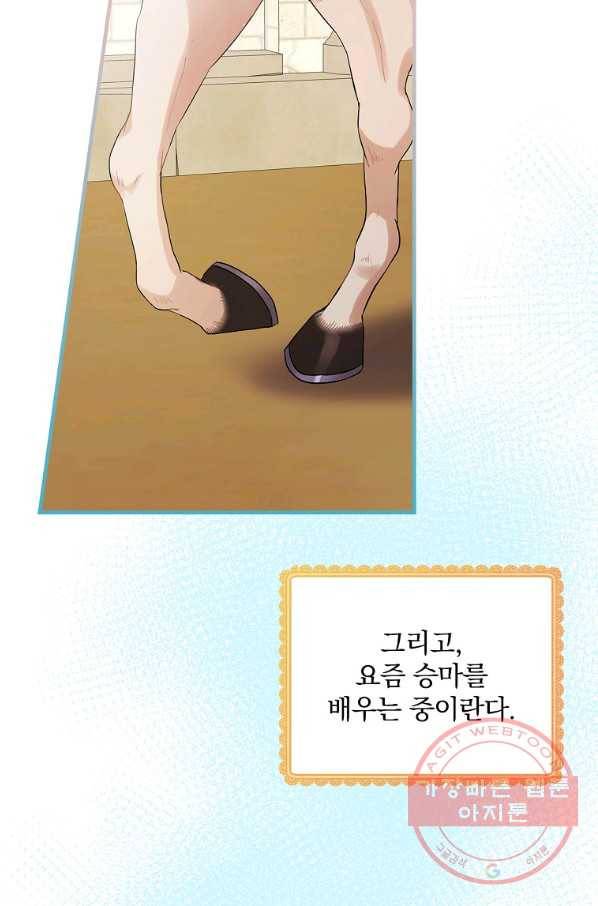 꽃은 춤추고 바람은 노래한다 72화 57
