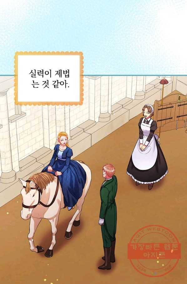 꽃은 춤추고 바람은 노래한다 72화 58