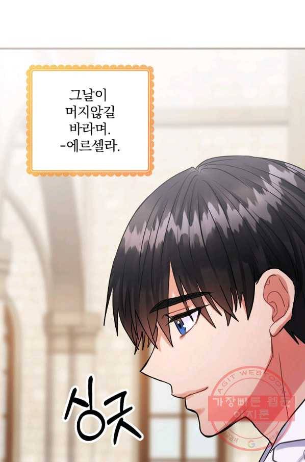 꽃은 춤추고 바람은 노래한다 72화 60