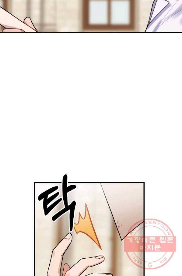 꽃은 춤추고 바람은 노래한다 72화 61