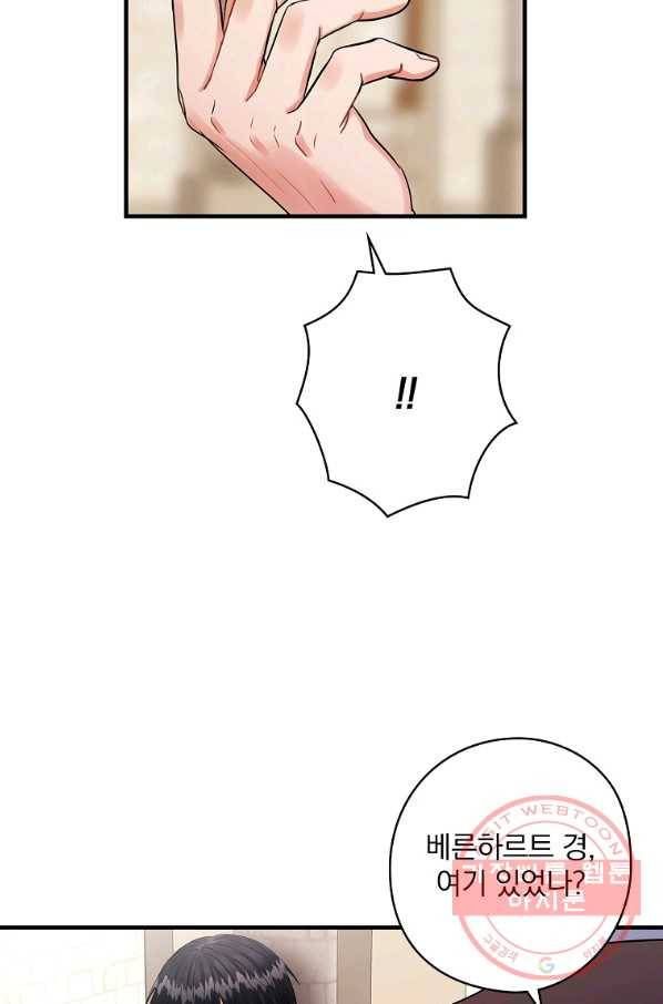 꽃은 춤추고 바람은 노래한다 72화 62