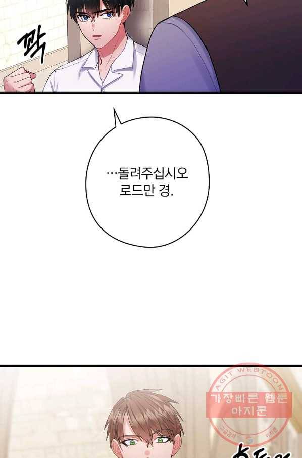 꽃은 춤추고 바람은 노래한다 72화 63
