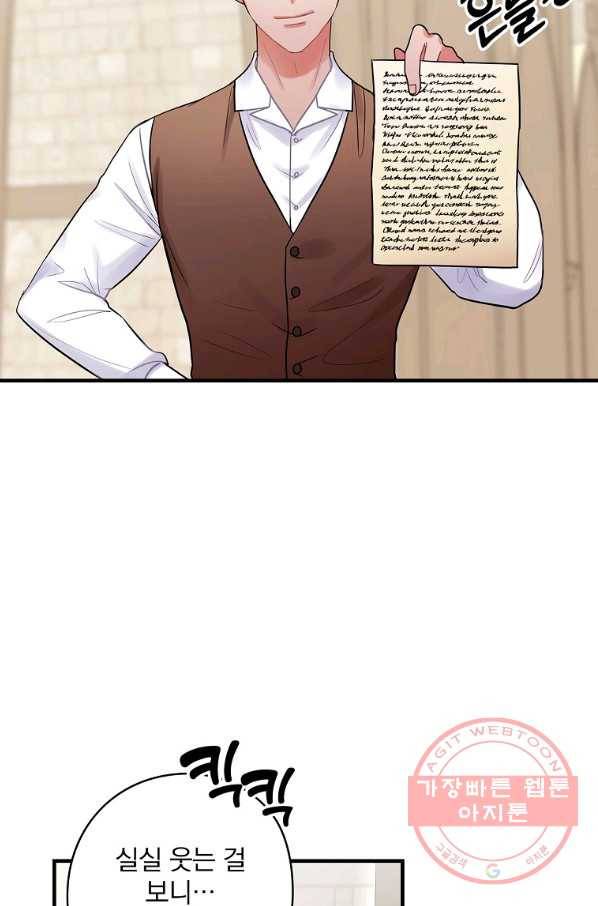 꽃은 춤추고 바람은 노래한다 72화 64
