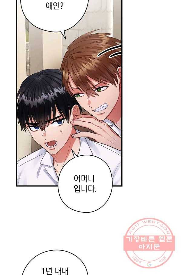 꽃은 춤추고 바람은 노래한다 72화 65