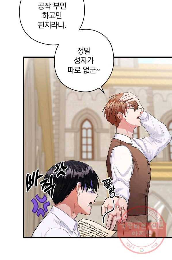 꽃은 춤추고 바람은 노래한다 72화 66